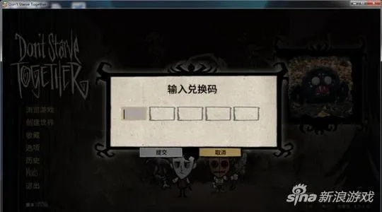 饥荒版本大全及大话西游人参果激活码攻略站，软件素材一网打尽