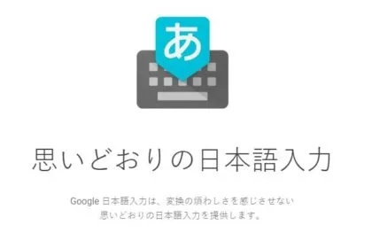 谷歌日语输入法与传奇新版本，决策评审入门指南_v4.383