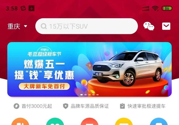 毛豆新车下载及激活码获取指南，HarmonyOS_v2.242全面解析