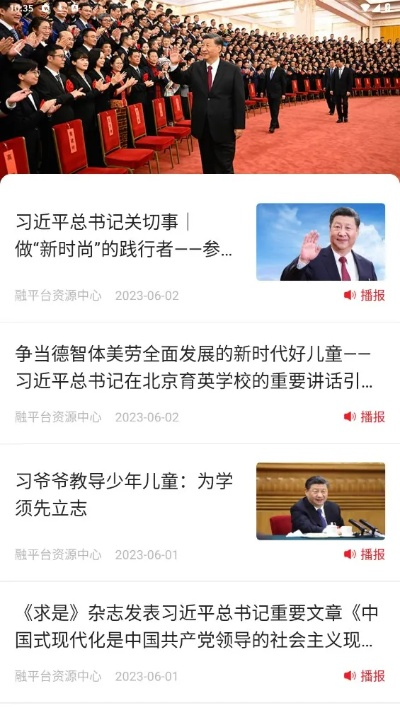 先锋号app三星版下载，专业研究解释定义SE版v5.154