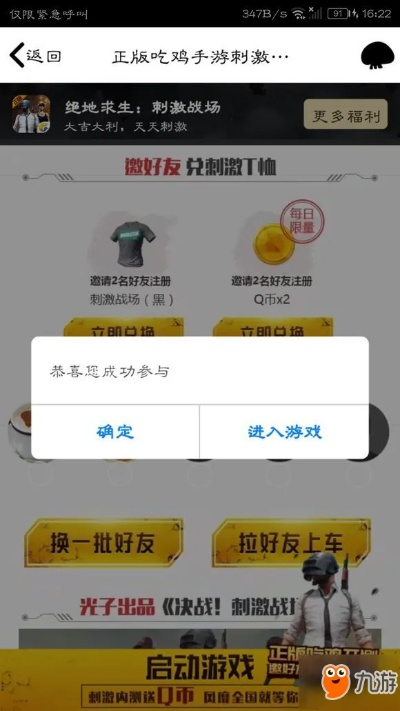 微信下载江湖求生激活码官方版，免费下载与兑换攻略，快速响应策略解析