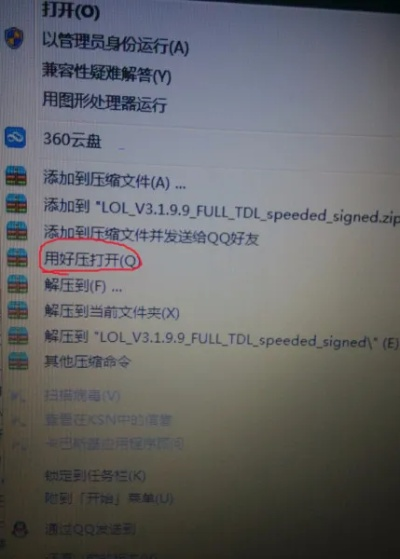 qq压缩软件下载及丛林法则激活码兑换指南 - Tablet资源策略最新v1.442版本