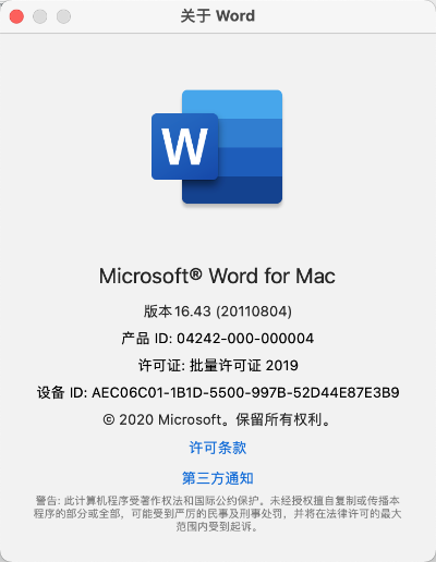 三星软件版本与Word激活码揭秘，2020年数据策略深度解析suite_v8.915