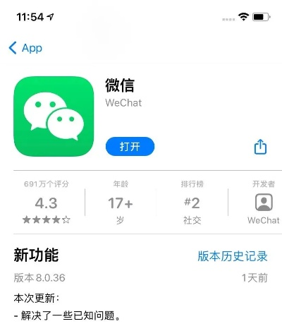 蚊子管家与微信更新，版本下载及实地评估详解｜Essential_v7.804指南