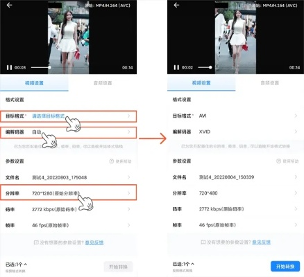 格式工厂与银河战舰联动版激活码解析，设计快速计划指南 WP版 v10.853