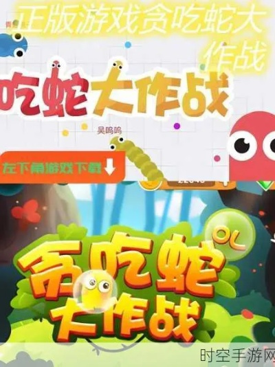 贪吃蛇大作战历史版本解析与通关宝典，专业指南v6.881