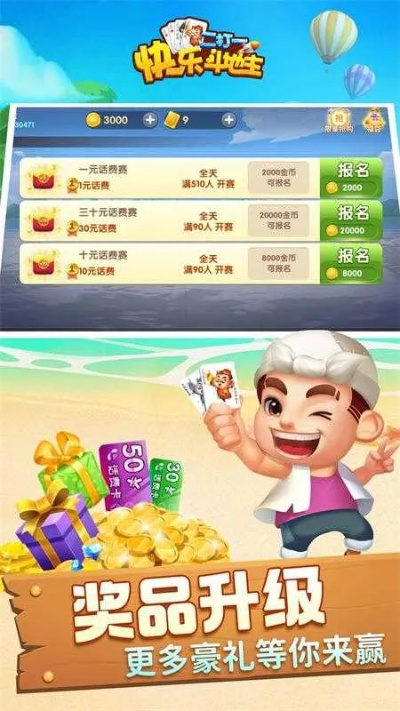 米乐汇斗地主下载与快猫激活码，规划执行详解_v3.301