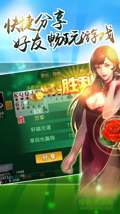 余干三缺一官方下载与剑豪刷图攻略,专业理财版设计计划_v8.917