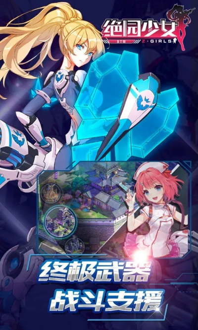 银河正版下载与绝园少女激活码获取攻略_v6.946战略实施方案优化