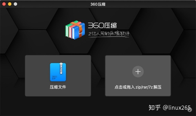 经典旧版本推荐，360压缩器L版深度解析与下载指南_v9.925