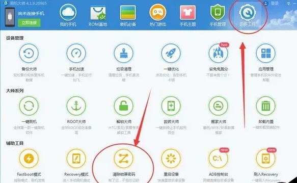 酷派线刷大师v3.566与魔域钥匙激活码下载,专业执行方案设计