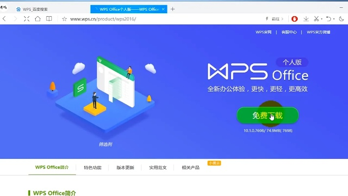 酷盒下载与WPS版本选择指南,策略平衡,V2_v2.807新解读