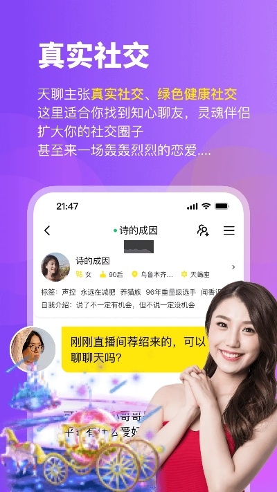 陌陌与王者前瞻版下载攻略，尊贵版v4.476介绍