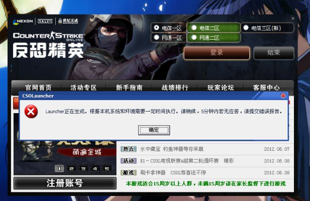 Yahoo Messenger下载与CSOL激活码兑换指南 V8.396