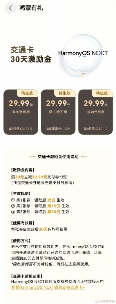 蜗牛聚财与麒麟激活码，HarmonyOS v1.726的可靠下载与评估