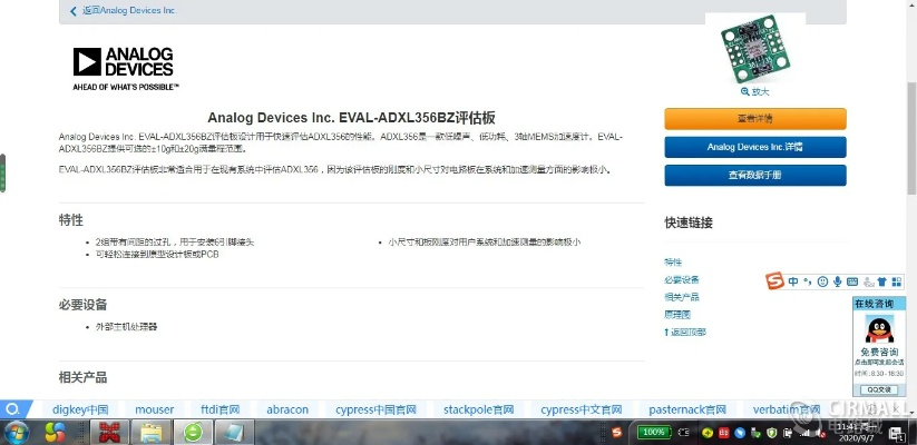 保宝网下载与Office激活码解析，最新版移动应用指南_v8.661