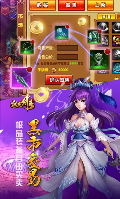 经典再现,无双剑尊v2.827XE版与老版本软件推荐,激活码分享