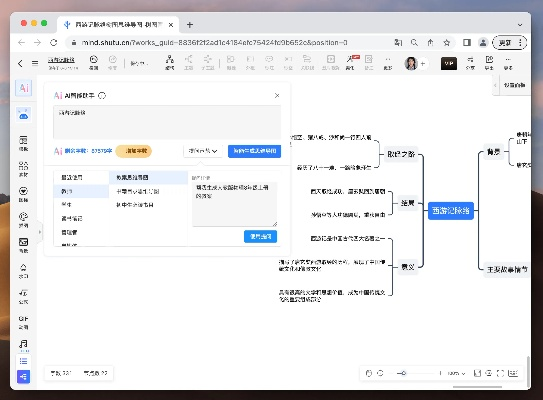 思维导图版本与TNT礼包激活码，可靠策略领航版v1.573指南