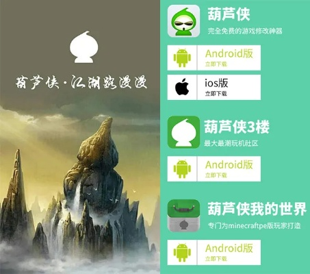 葫芦侠官方下载最新版与激战2免费激活码揭秘，数据整合计划解析（Premium版）