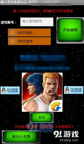 国服90版本职业排行与魂斗罗激活码应用,旗舰版使用问题与解决方案