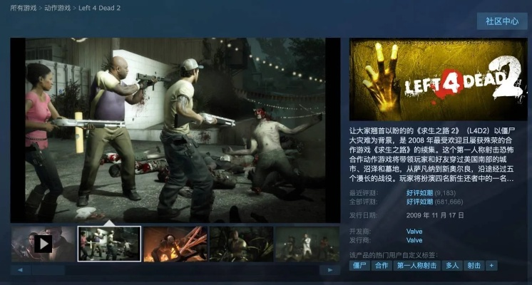 求生之路2与枪神纪版本指南及激活码获取攻略