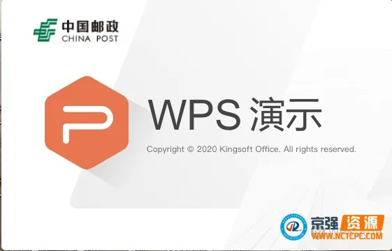 邮储银行下载官方版及WPS历史版本分析，快速响应计划_Superior_v8.988