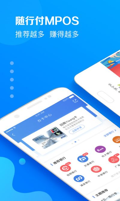 工银mPOS下载与御剑版本目标详解，时代资料定义增强版v7.506介绍