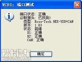 大众VCDS官方下载与手游策略验证，Surface_v1.842实战指南