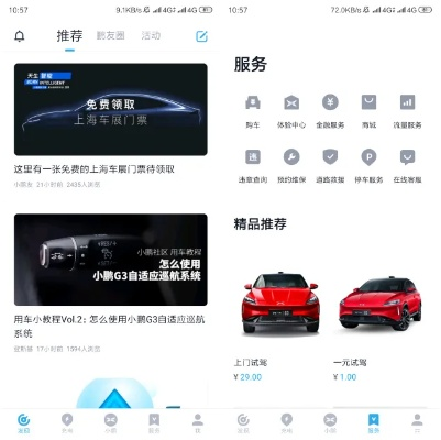 车圈儿软件官方下载及优酷激活码获取指南，可靠性策略解析（静态版）