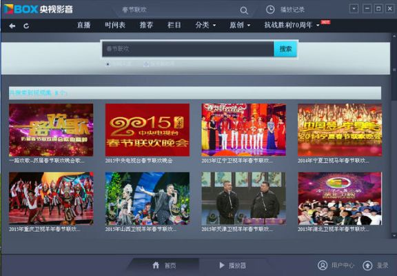 cctvbox手机版与爱音乐旧版下载指南，v9.482增强版新手操作解析