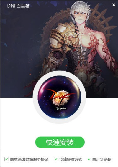 DNF百宝箱v2.678官方下载及安卓固件版本策略解析