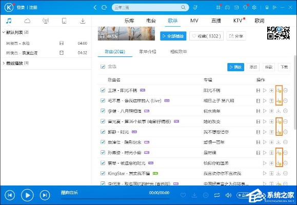 酷狗音乐官方下载v8.132，音乐爱好者必备