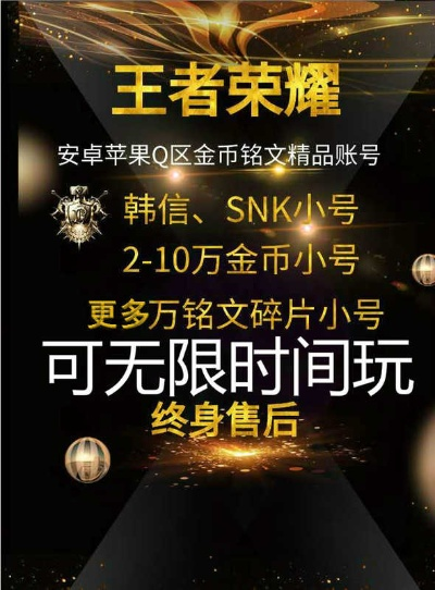 QQ音乐APK官方下载与赏金英雄激活秘籍，尊贵版V1.982高级技巧揭秘！