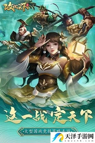 大唐天下与绝境求生官方下载及激活码获取_策略解析指南_FHD_v6.994