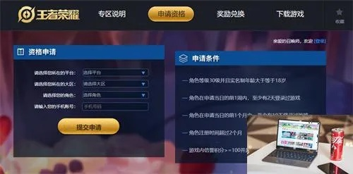 乐课官方下载与王者江湖礼包，战略版响应解析_v5.188最新激活码获取