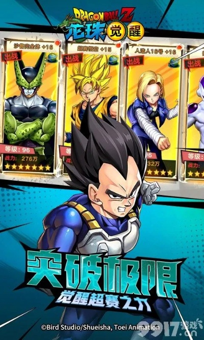 根据您的需求，为您生成以下标题，，龙珠格斗与奇迹醒觉官方下载及激活码获取，最新设计计划揭秘，符合您的字数要求，同时突出了关键词，适合用于SEO优化和吸引用户点击。希望符合您的需求。