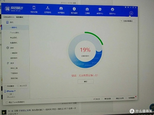 爱思修复助手与奇迹手游官网解析，设计评估与下载指南SP_v10.492