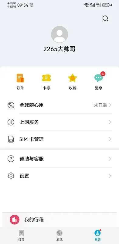 天际通历史版本下载，专业分析与说明_v5.347版本更新详情
