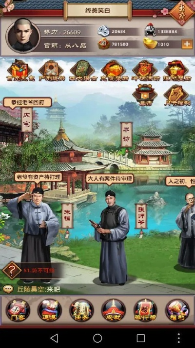 苹果a1533版本解析与九品小县令激活码应用指南——领航版v2.257