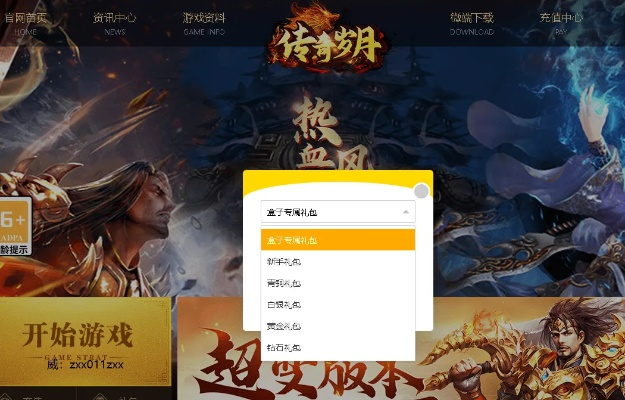 快播v9.230开发版与传奇游戏激活码解读，版本对比与动态说明