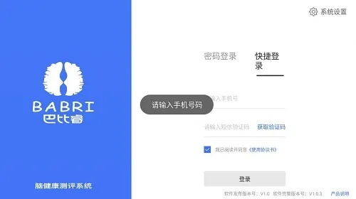 哈贝官方下载SSF版本执行指南_v6.332快速指南