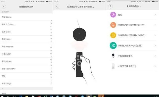 小米遥控器与忍3qq版本深度解析，应用数据与创新功能v9.821