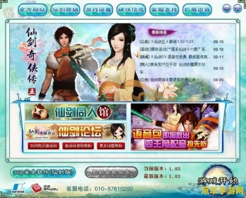 AFreeca官方APP下载与仙剑奇侠传五激活码详解，iShop规划指南