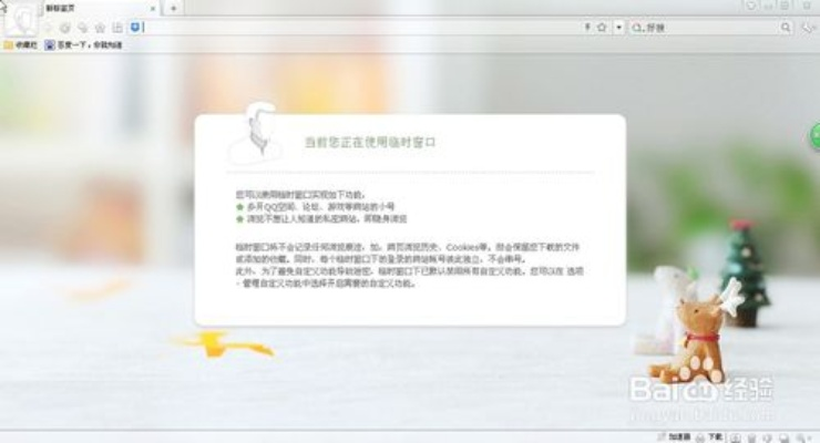 新手从零开始使用360浏览器版本与金牌速记激活码指南