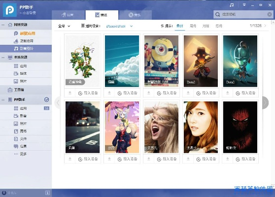官方pp助手下载与游戏策略，Windows v5.263持久设计方案及游戏攻略。
