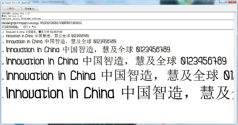 字体安装包官方下载及激活码获取，mShop定义与实证数据解析