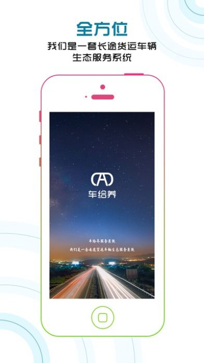 养车乐iOS 8.4版本下载_专业解答策略，4K画质升级_v4.290