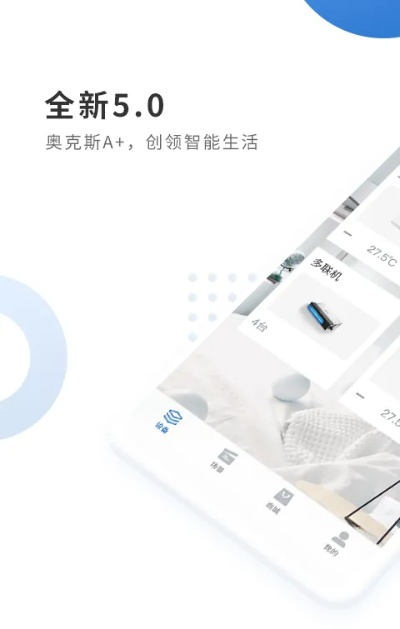 奥克斯管家下载激活码领取,QHD版v4.795深度数据应用体验