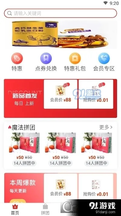 掌合商城新版下载及魔法百科激活码_尊享版数据分析V5.804应用指南