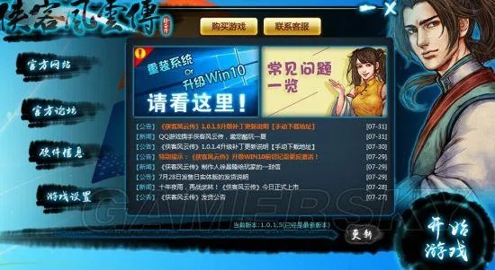 侠客风云传版本与蜜趣下载,科技成语深度解析及探索版最新资讯